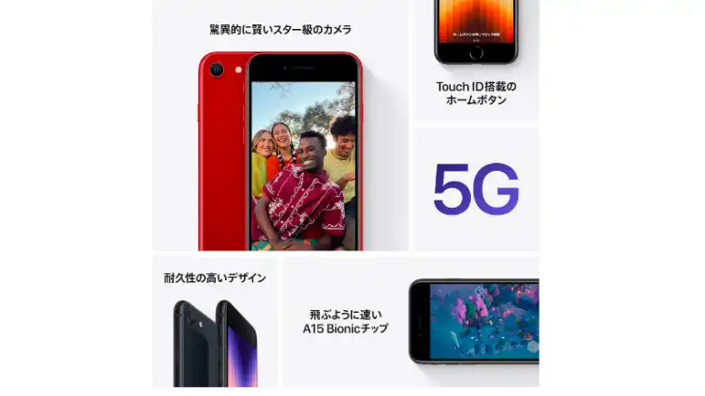 2022 Apple iPhone SE (128 GB) - ミッドナイト(第3世代)SIMフリー 5G対応