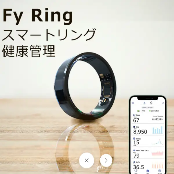 Fy Ring：指先の健康を守るスマートリング