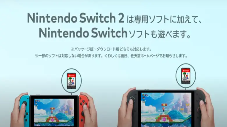 Nintendo Switch 2は専用ソフトに加えて、Nintendo Switchソフトも遊べる互換性の説明画像。