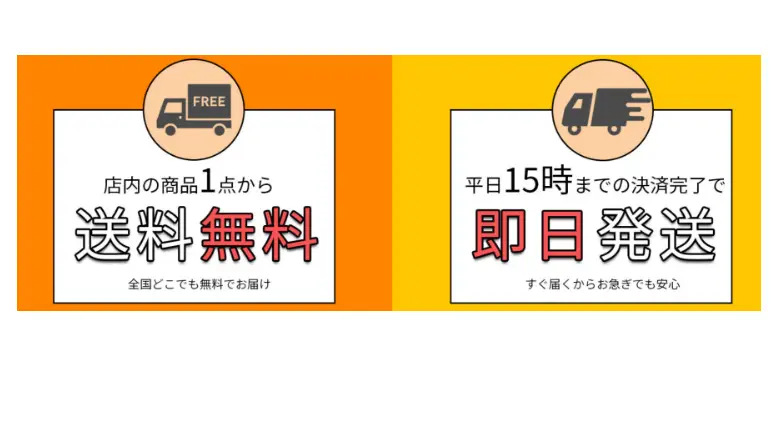 「iPhone・Android 中古スマホ 1点から送料無料、15時までの決済で即日発送のバナー」